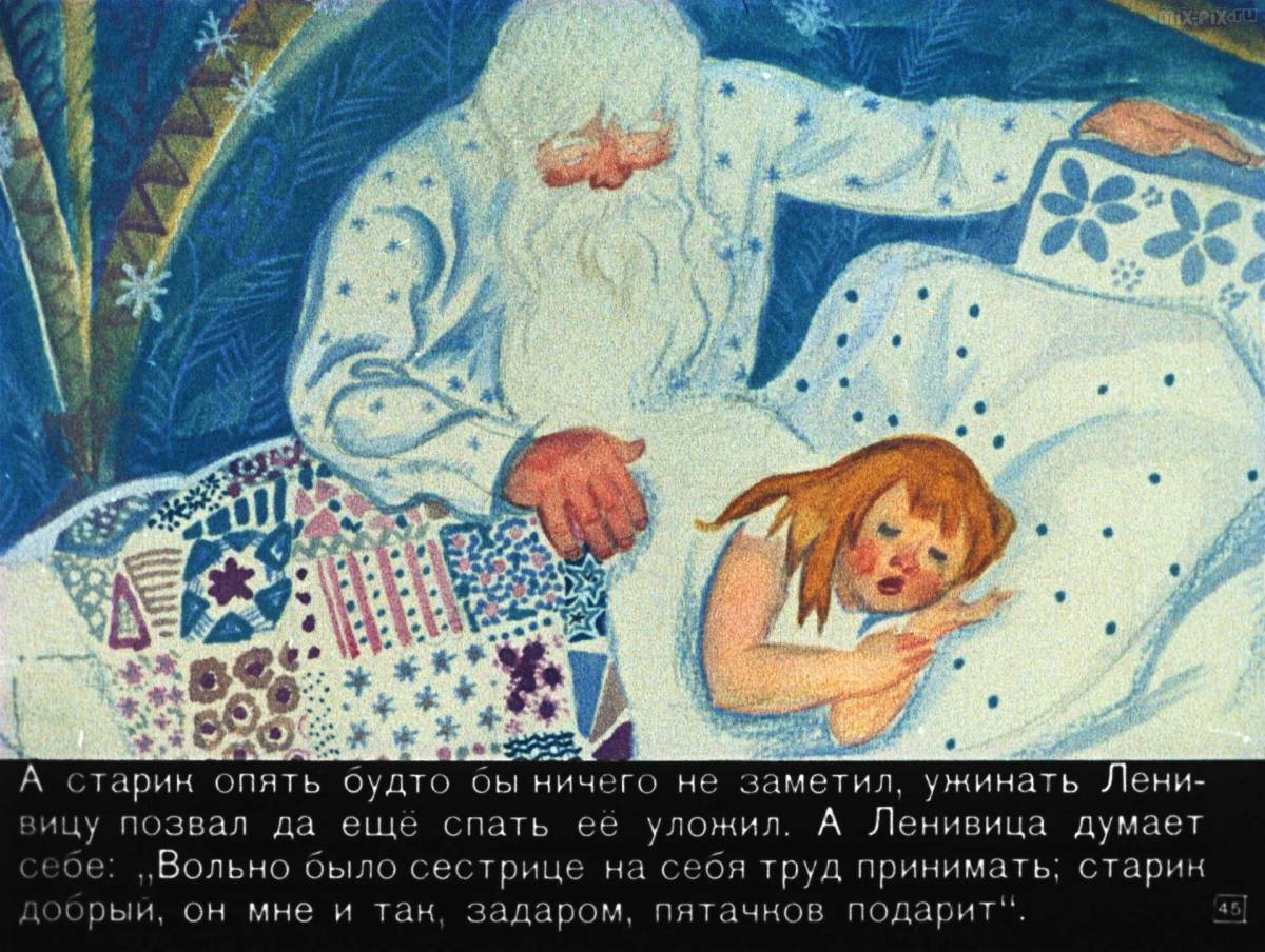 Иллюстрации к сказке мороз иванович #30