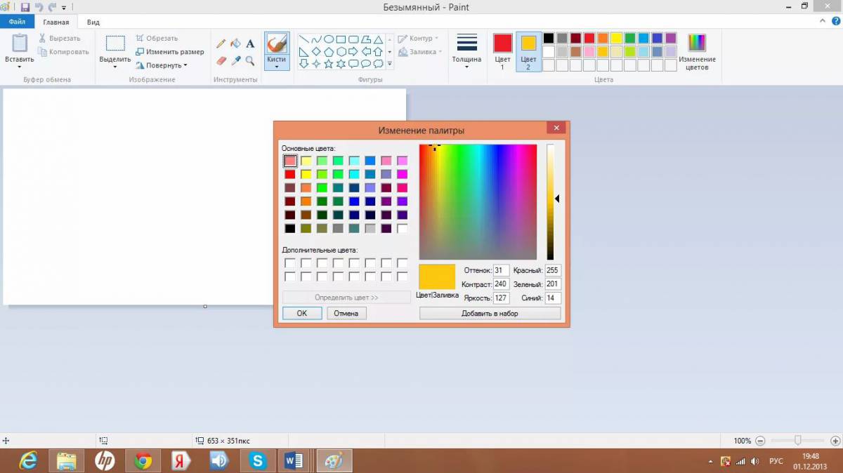 Инструмент графического редактора ms paint который позволяет получить эффект части #5