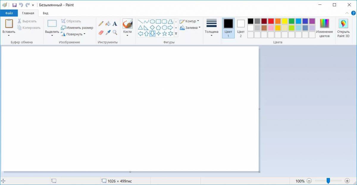 Инструмент графического редактора ms paint который позволяет получить эффект части #25
