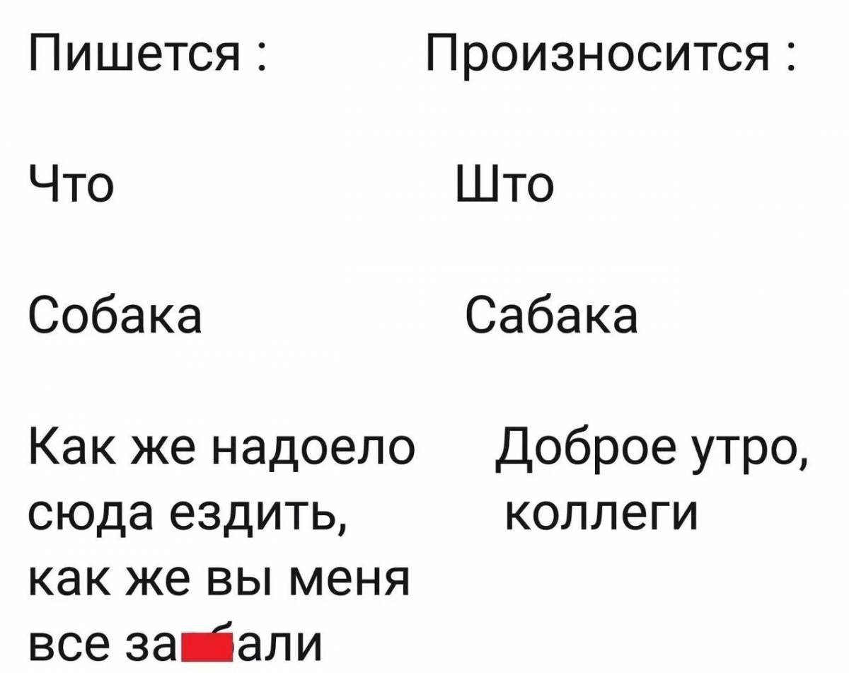 как пишется слово доту фото 102