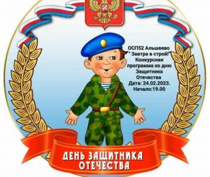 Раскраска к 23 февраля в детском саду #14 #329212