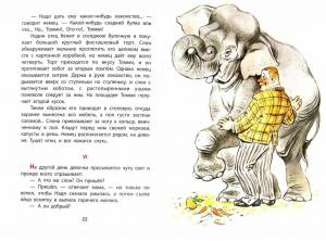 Раскраска к рассказу куприна слон 3 класс #25 #329490