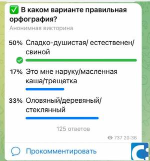 Раскраска как правильно пишется слово #4 #331228