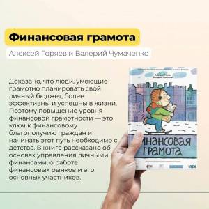 Раскраска как сорока карту потеряла книжка для детей финансовая грамотность #11 #331428