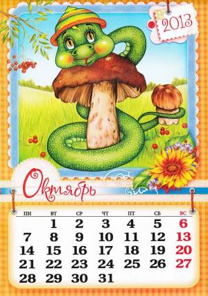 Раскраска календарь для детей #12 #331993