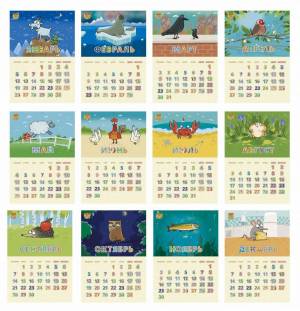 Раскраска календарь для детей #14 #331995