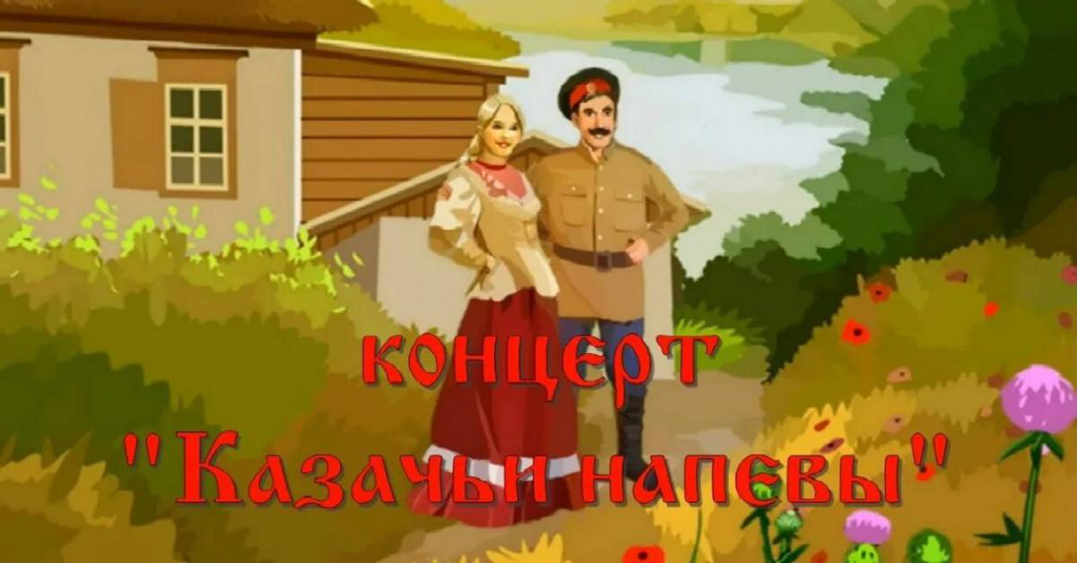 Казачка и казак #7