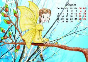 Раскраска календарь для детей #21 #332002