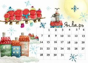 Раскраска календарь для детей #30 #332011