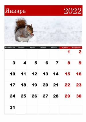 Раскраска календарь январь 2023 #4 #332019