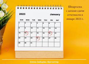 Раскраска календарь январь 2023 #18 #332033