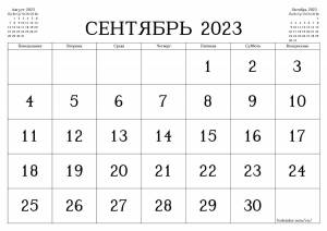 Раскраска календарь январь 2023 #20 #332035