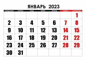 Раскраска календарь январь 2023 #21 #332036