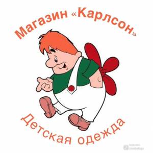 Раскраска карлсон для детей #21 #334086