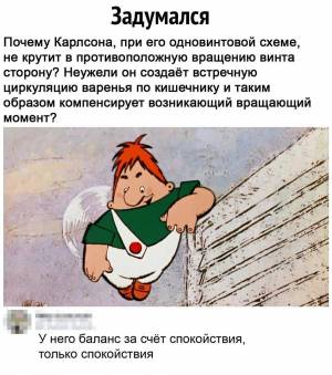 Раскраска карлсон с примерами #16 #334116