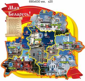 Раскраска карта беларуси для детей #7 #334469