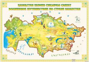 Раскраска карта казахстана #2 #334579