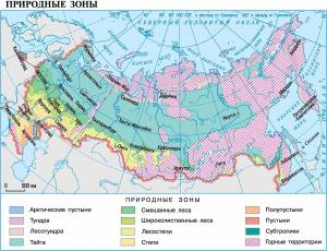 Раскраска карта природных зон россии 4 класс окружающий мир #25 #334844