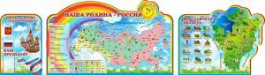 Раскраска карта россии для детей #12 #334868