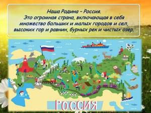 Раскраска карта россии для детей #26 #334882