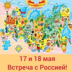 Раскраска карта россии для детей дошкольного возраста #1 #334895