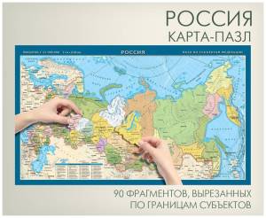 Раскраска карта россии с городами #33 #334965