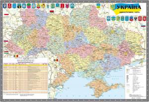 Раскраска карта украины #3 #335037