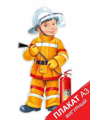 Раскраска картинка пожарный для детей #21 #335704