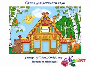 Раскраска картинка теремок #20 #335770