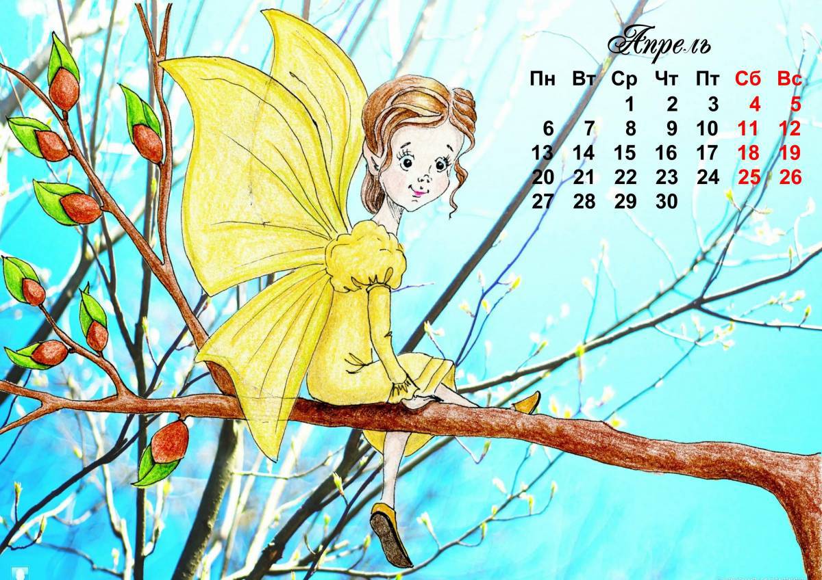 Календарь для детей #21