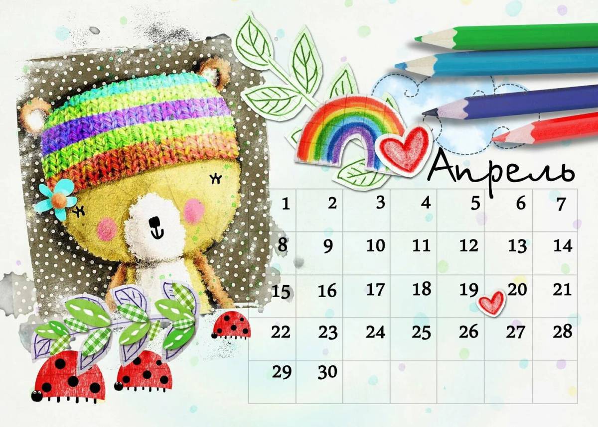 Календарь для детей #22