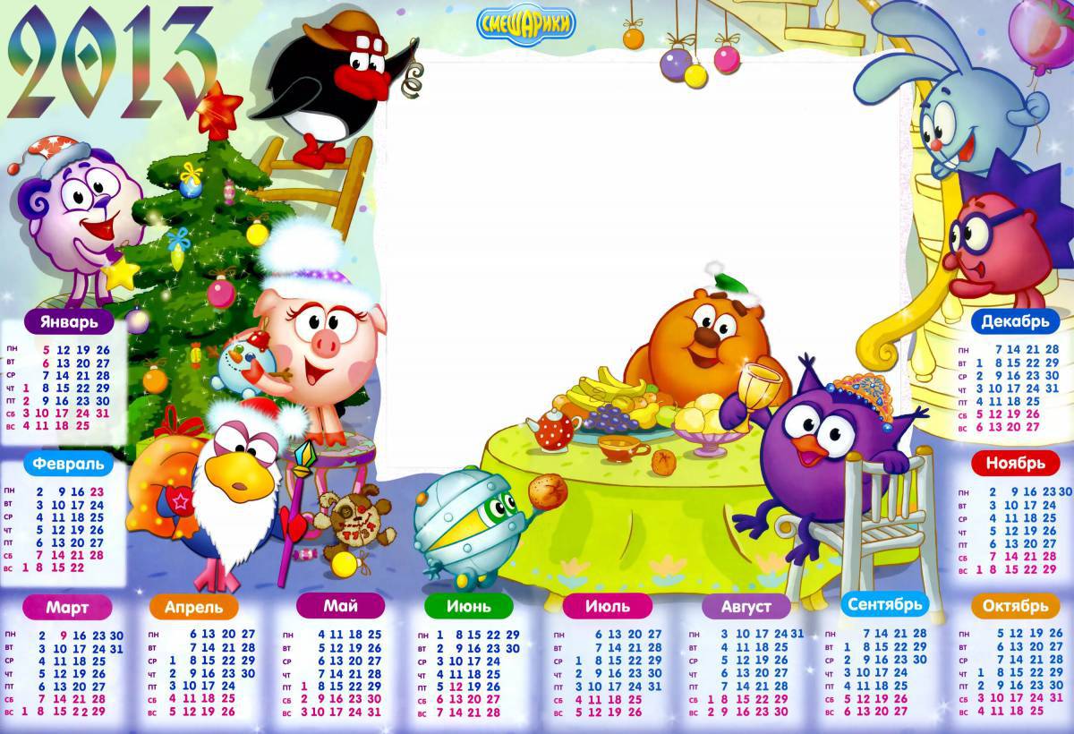 Календарь для детей #23