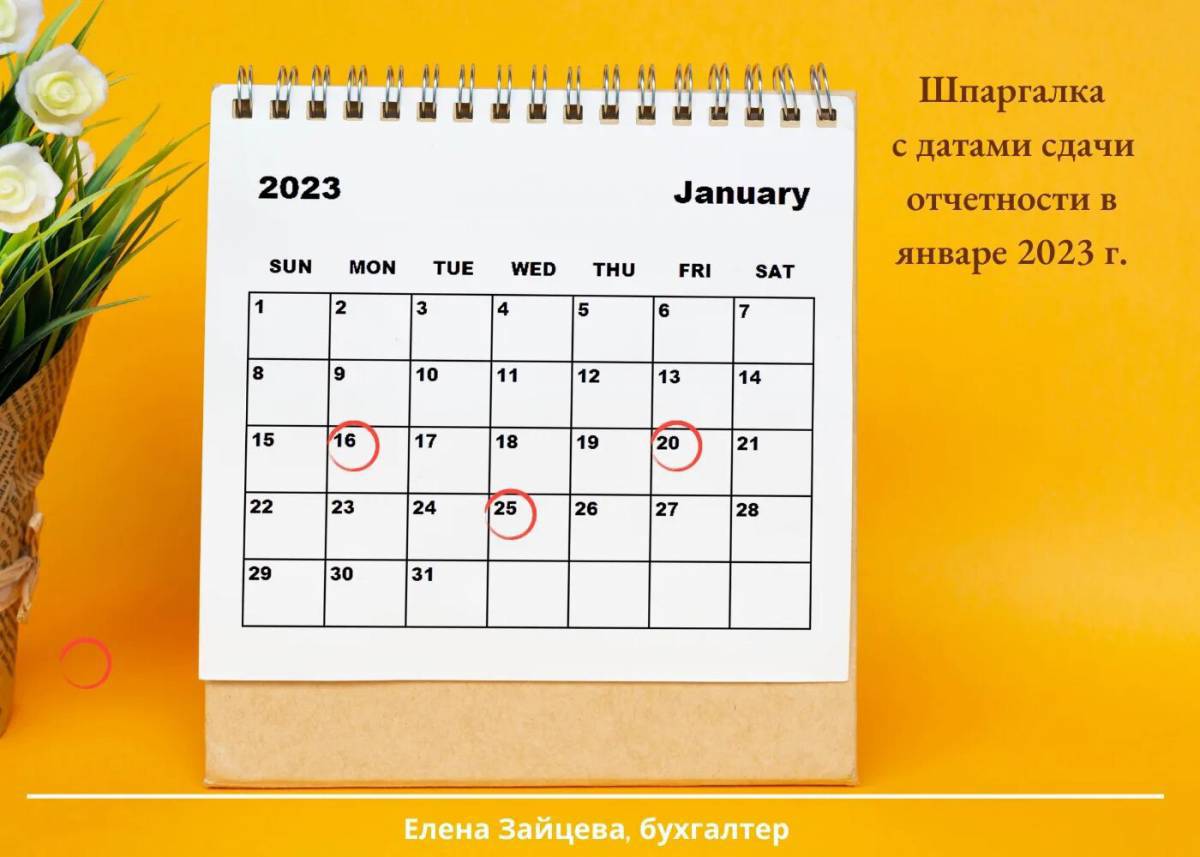 Календарь январь 2023 #18