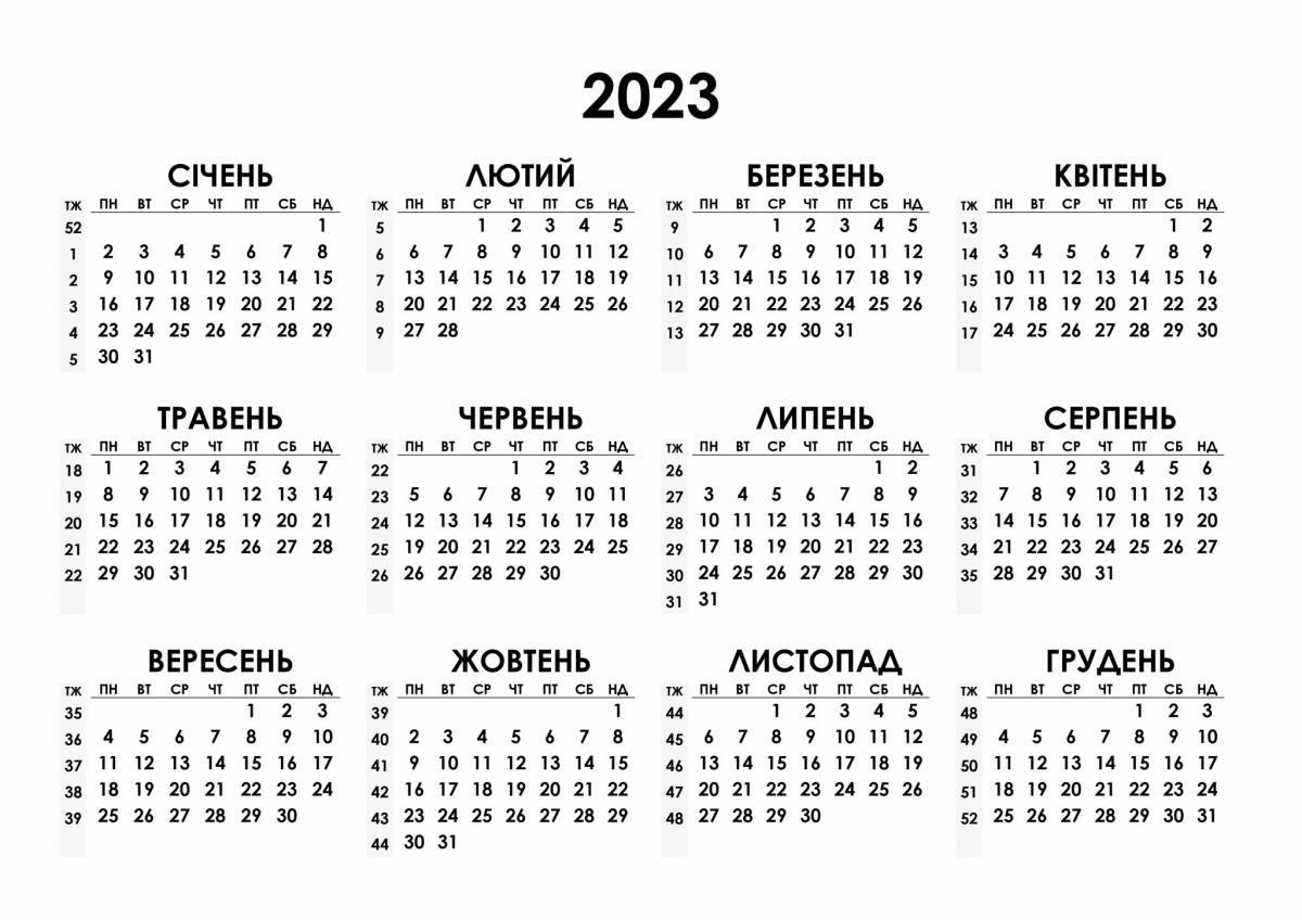 Календарь январь 2023 #22