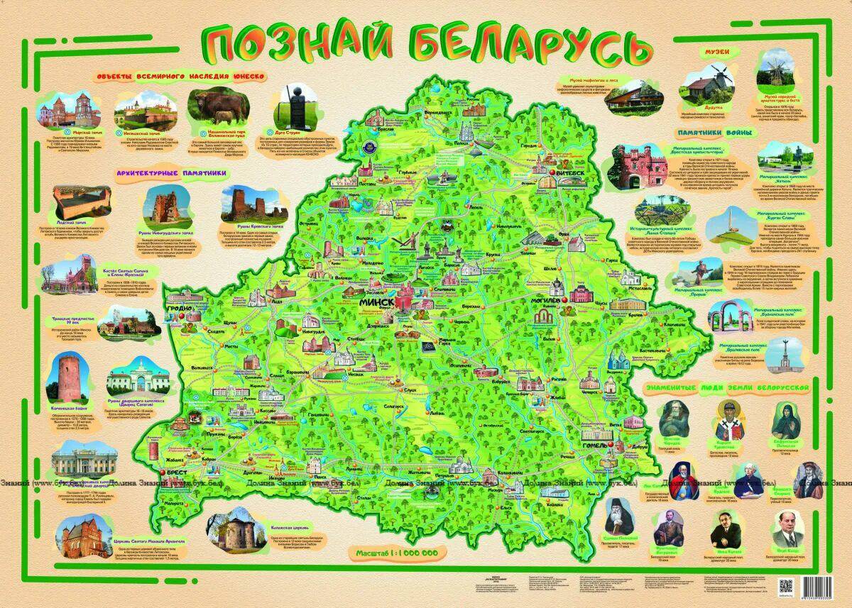 Карта беларуси #13