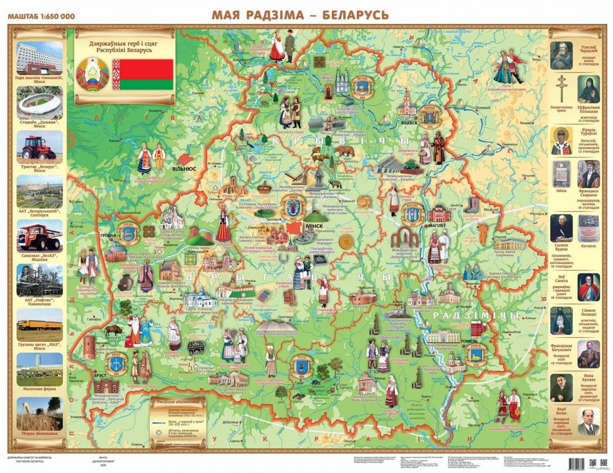 Карта беларуси для детей #4