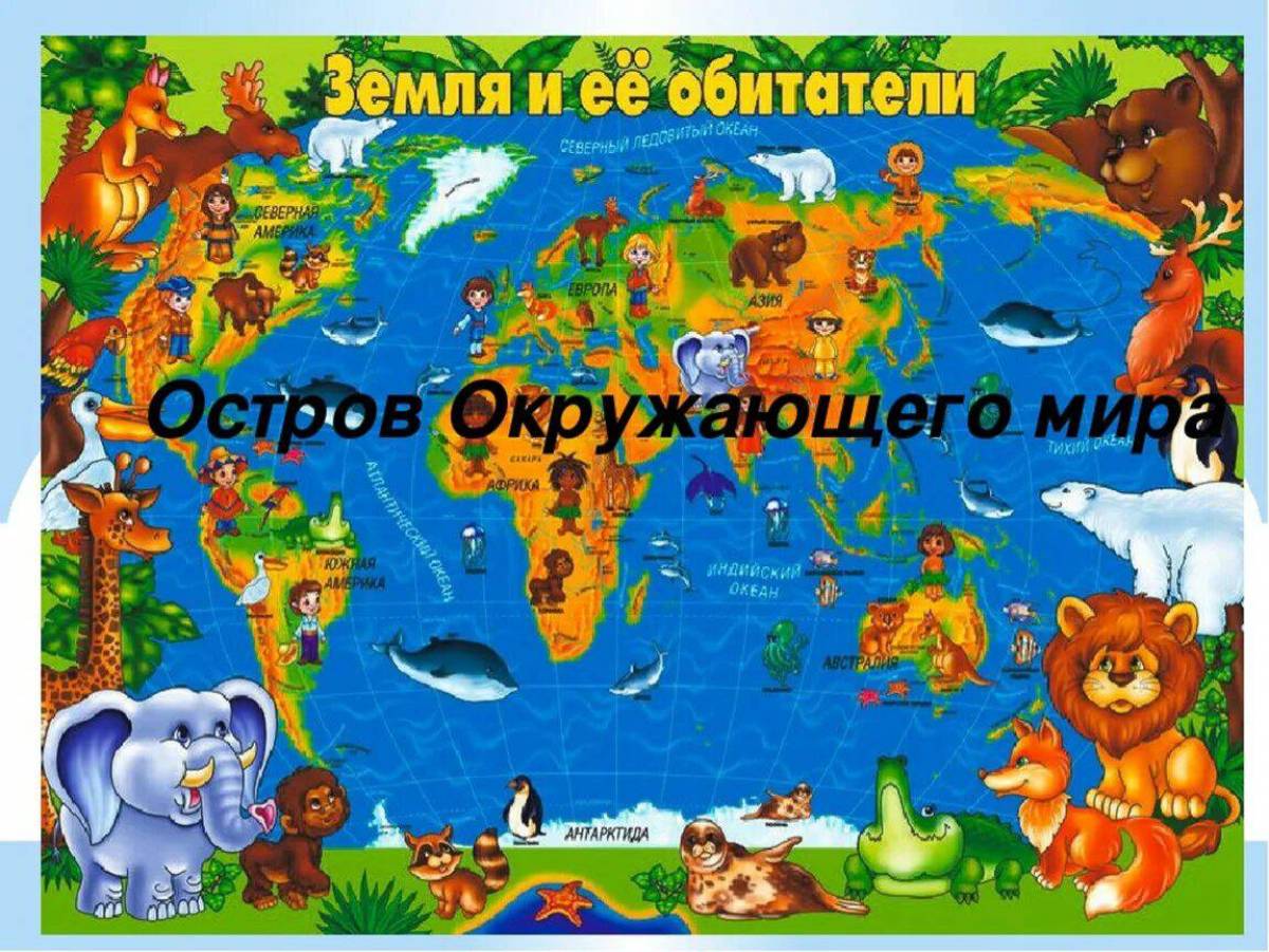 Карта мира для детей #28