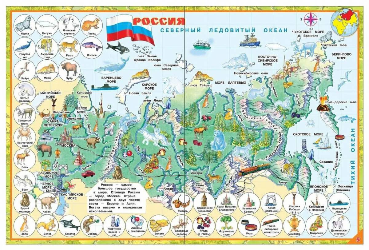 Карта россии для детей #28