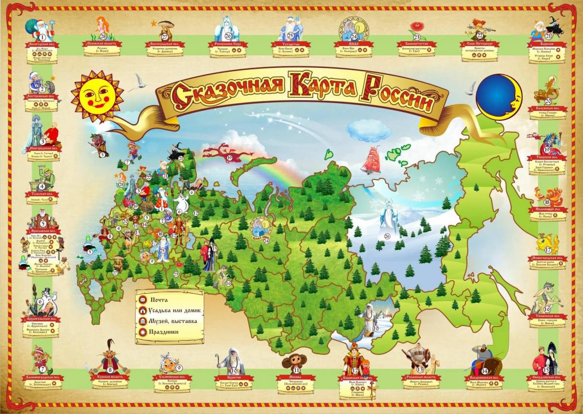 Карта россии для детей дошкольного возраста #6