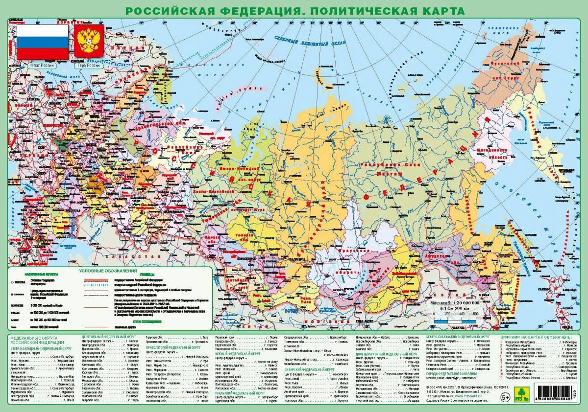 Карта россии с городами #22