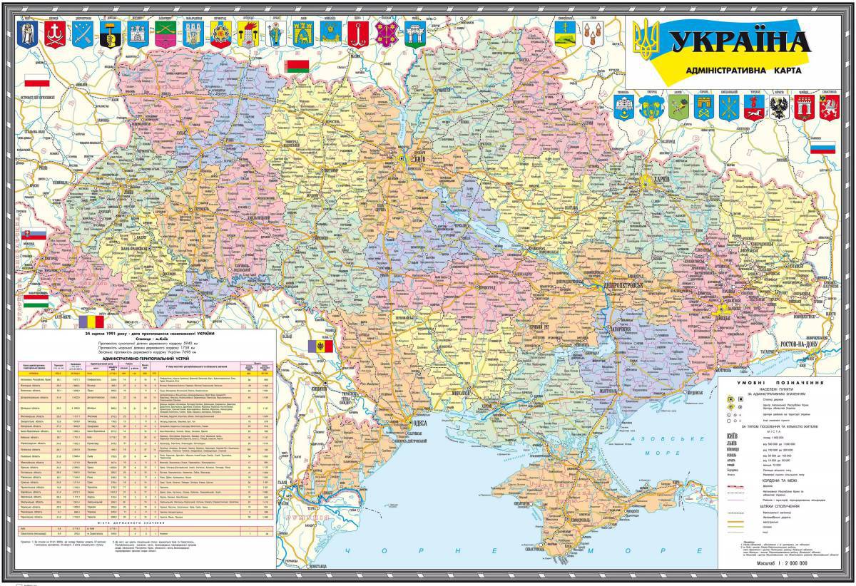 Карта украины #3