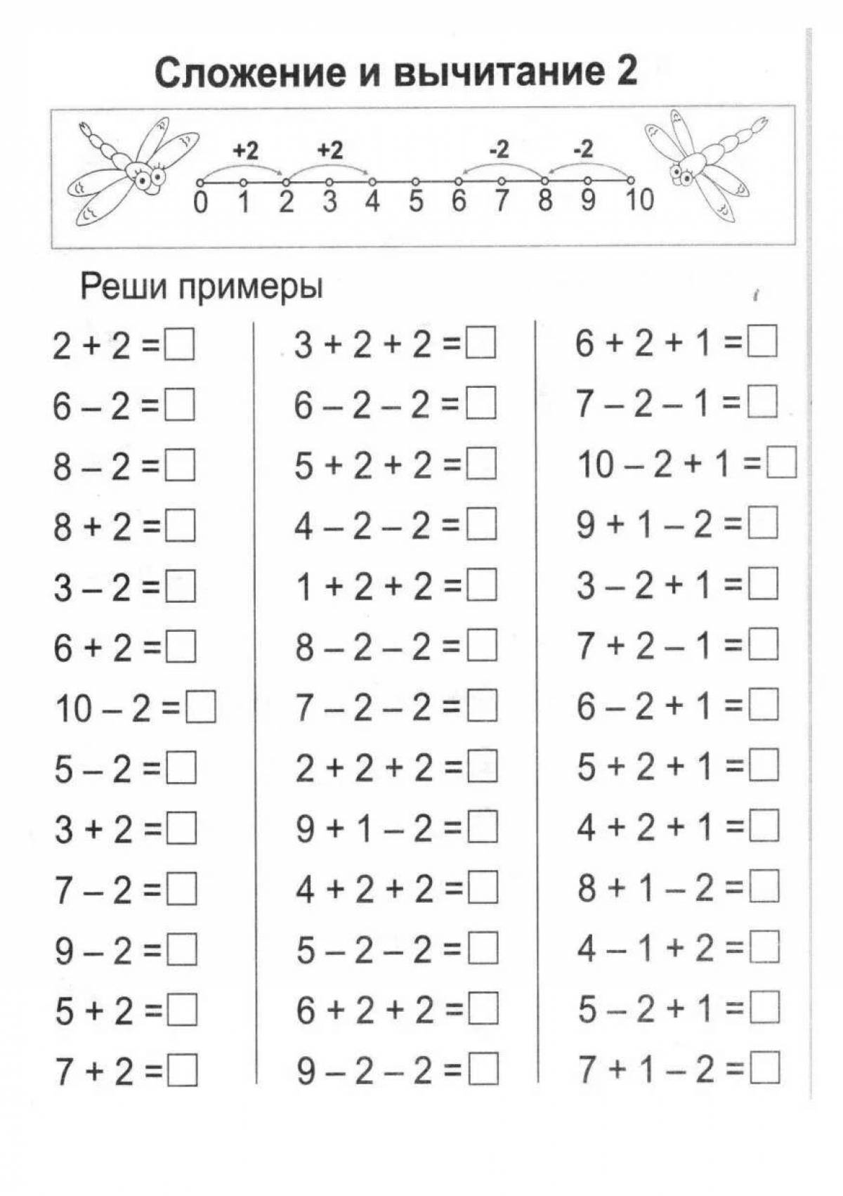 Распечатать примеры для первоклассника. Тренажер до 5 сложение и вычитание. Сложение и вычитание в пределах 10 1 класс тренажер. Сложение и вычитание в пределах 10 1 класс карточки. Примеры на сложение и вычитание в пределах 10.
