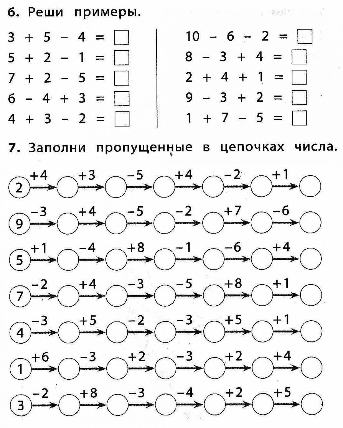 Счет в пределах 10 1 класс презентация школа россии