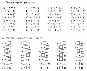 Раскраска карточки по математике 1 класс примеры в пределах 10 #24 #336421