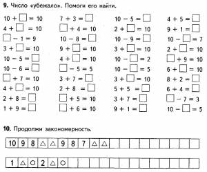 Раскраска карточки по математике 1 класс примеры в пределах 10 #39 #336436