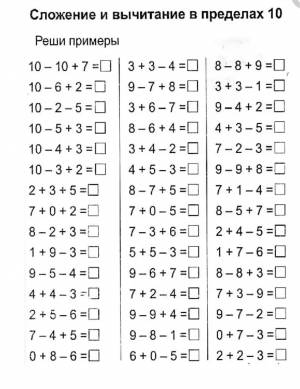 Раскраска карточки по математике 1 класс примеры в пределах 20 #13 #336449