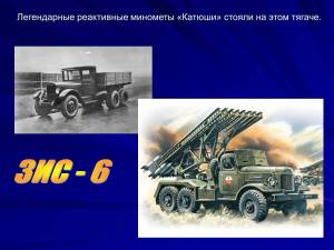 Раскраска катюша военная техника для детей #9 #337254