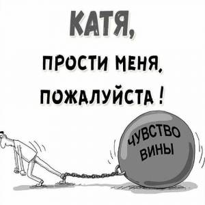 Раскраска катя #24 #337305