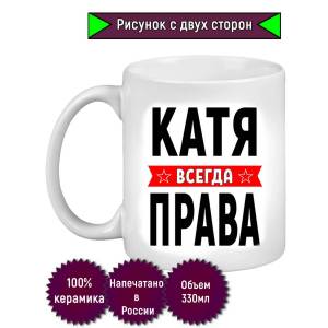 Раскраска катя #38 #337319