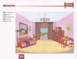 Раскраска квартира с мебелью для детей #28 #338127